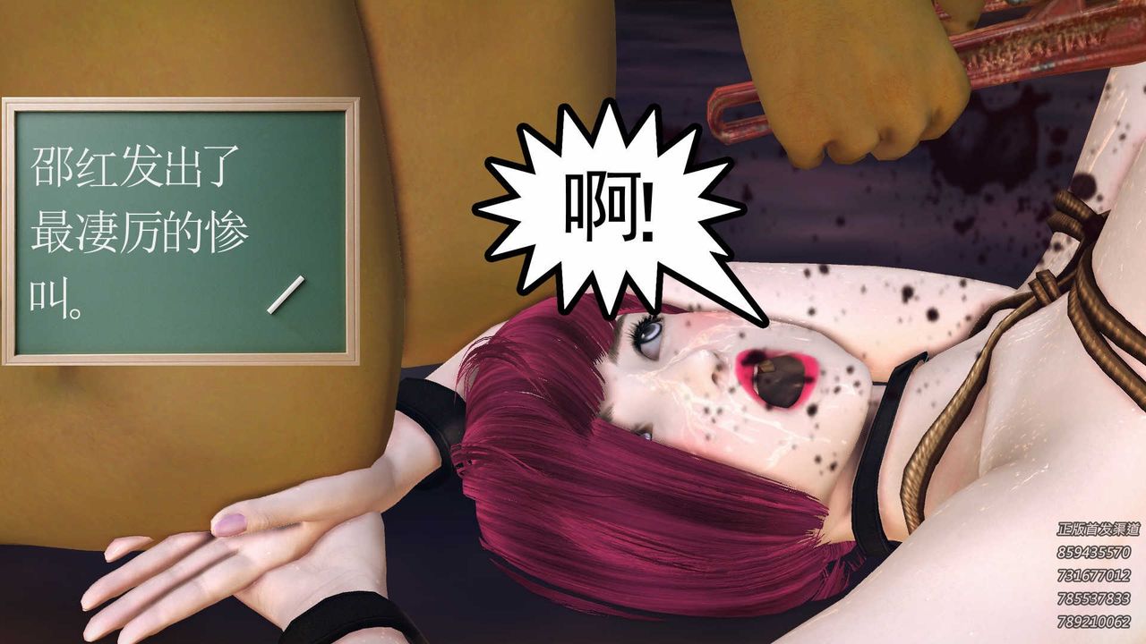 [3D]降魔传第86话