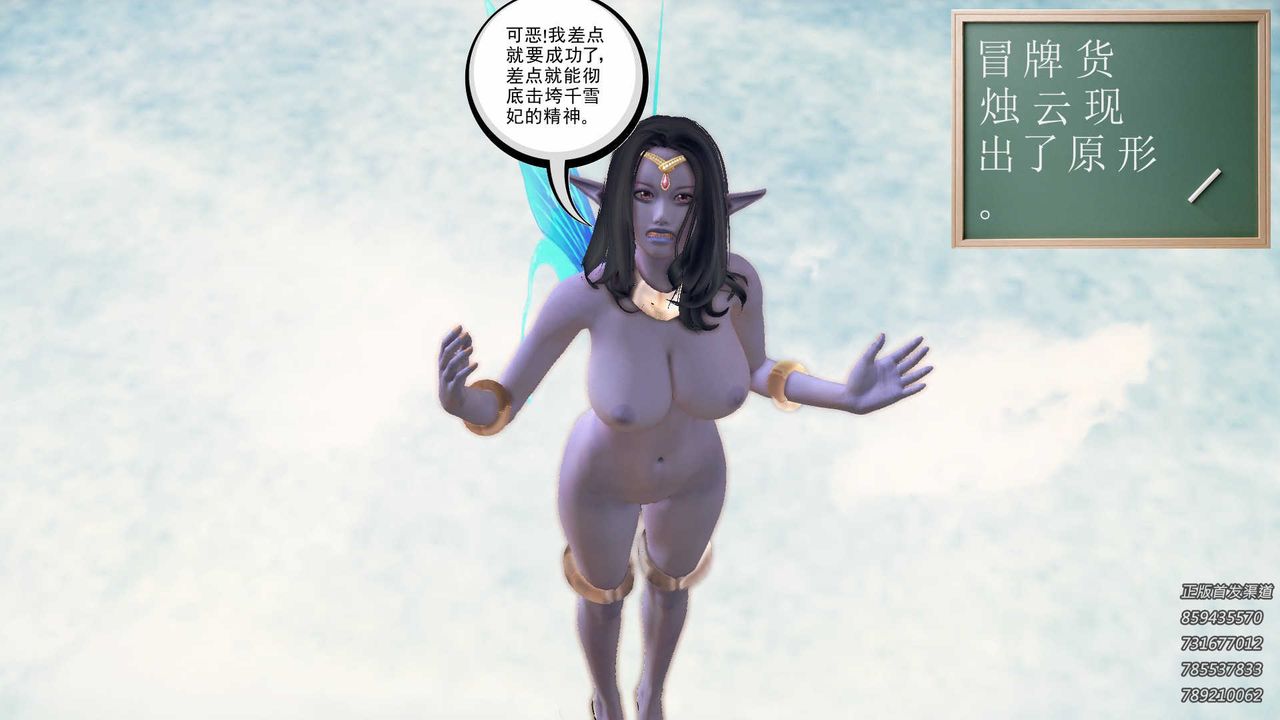 [3D]降魔传第86话