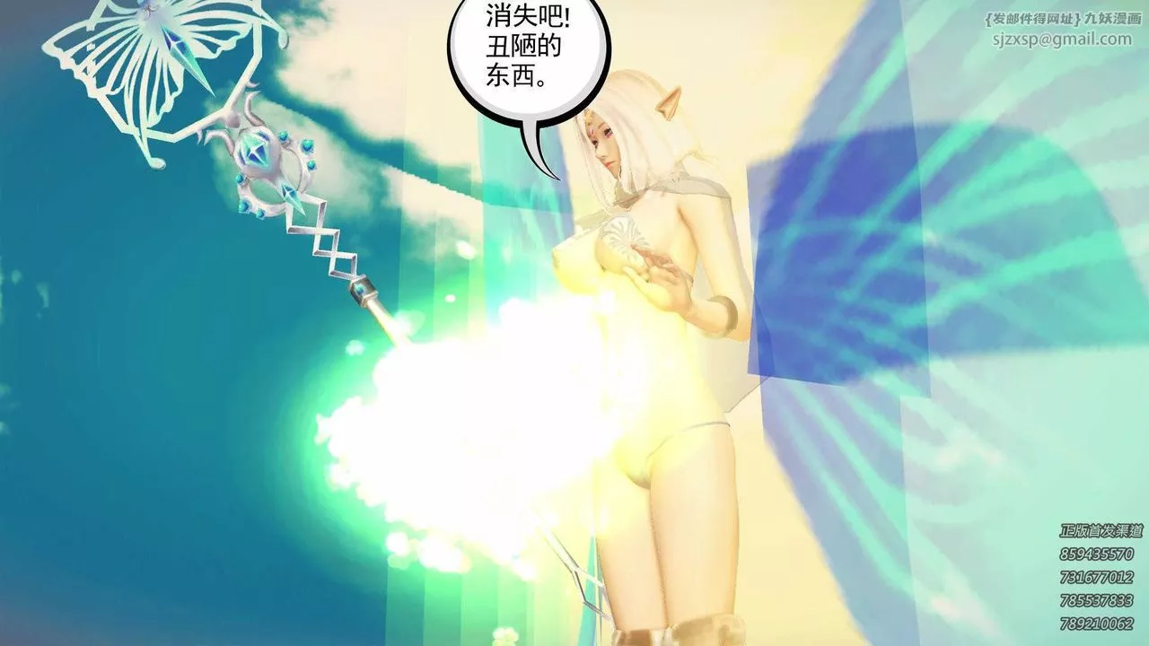 [3D]降魔傳第86話