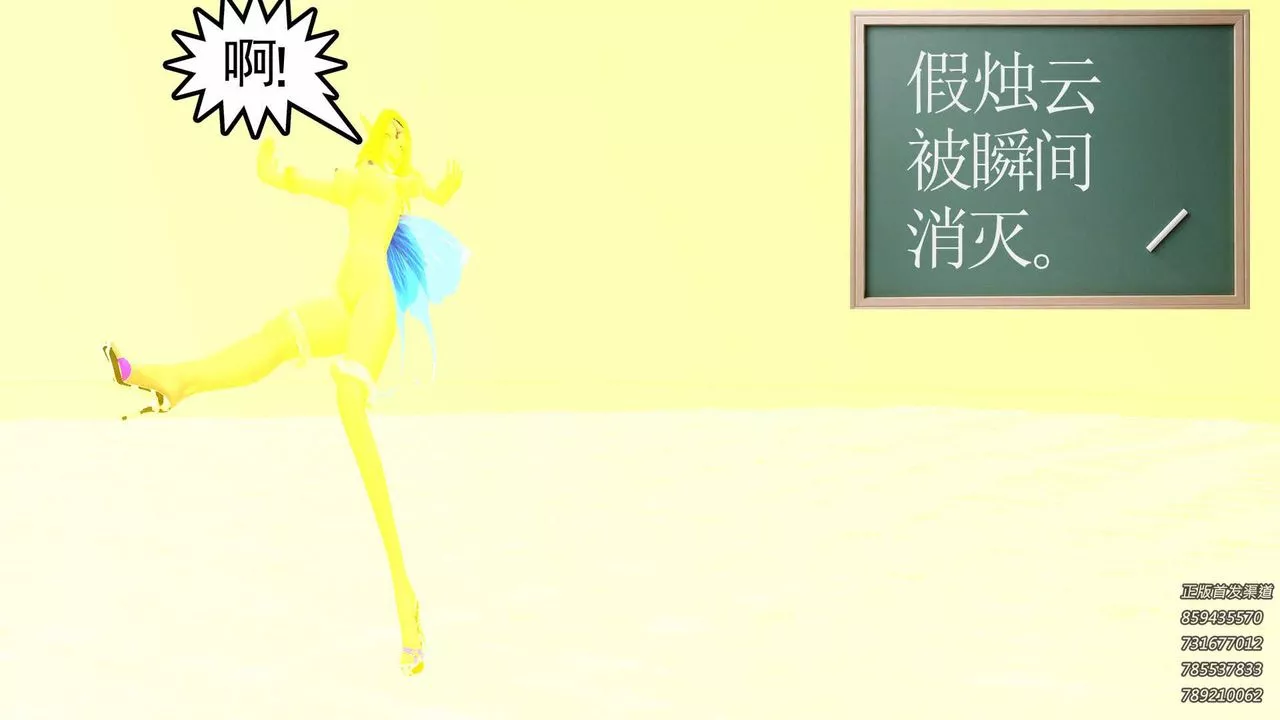 [3D]降魔传-第86话 - 图片 123