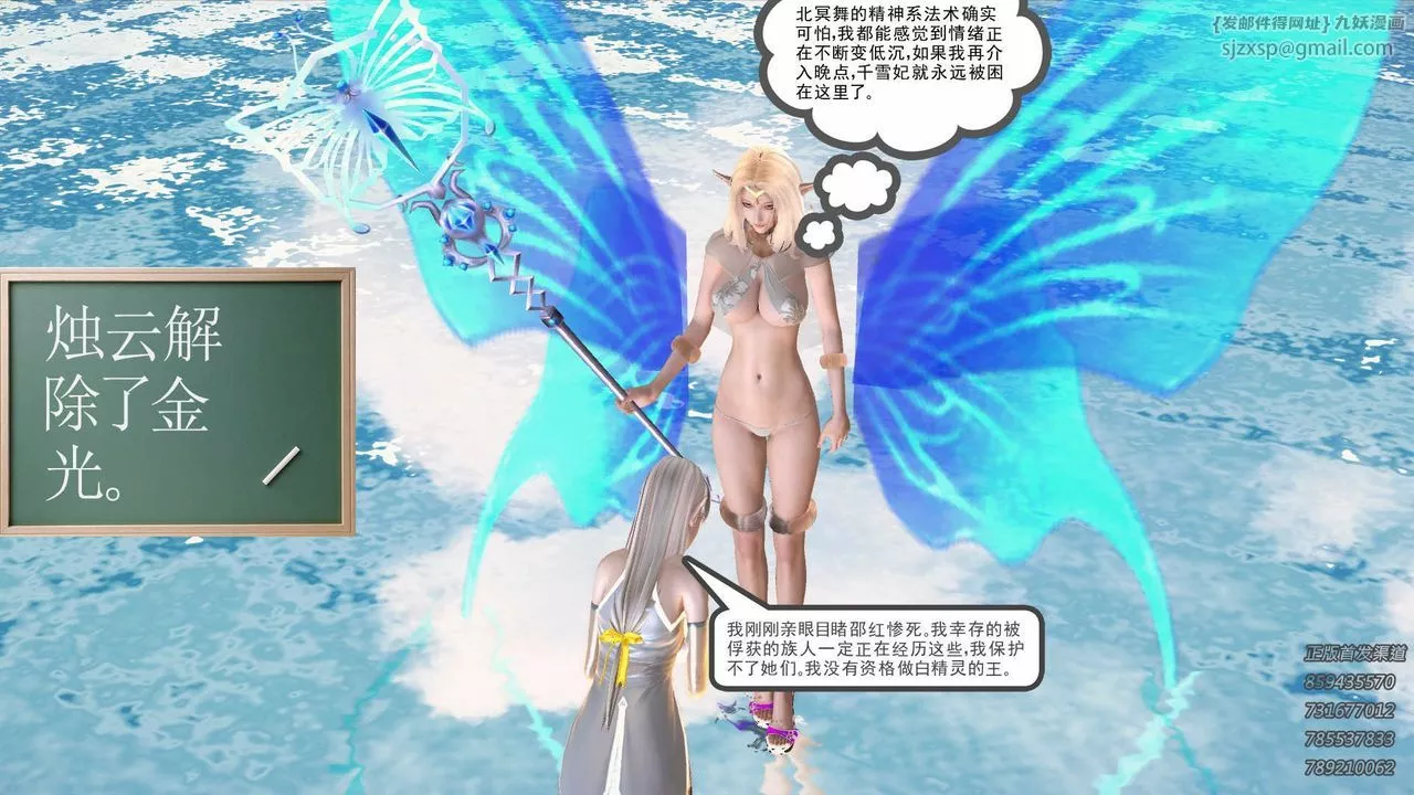 [3D]降魔傳第86話