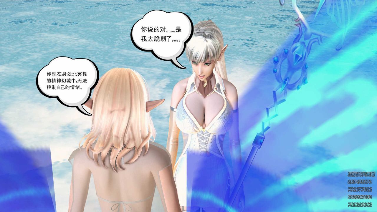 [3D]降魔傳第86話