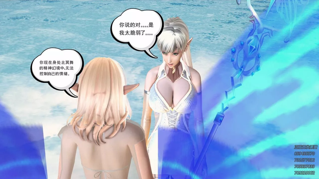 [3D]降魔传-第86话 - 图片 128