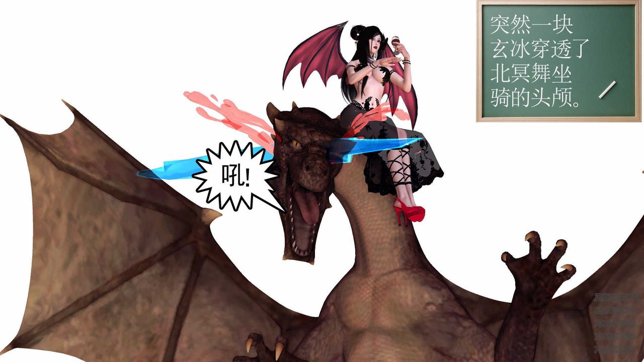 [3D]降魔傳第86話