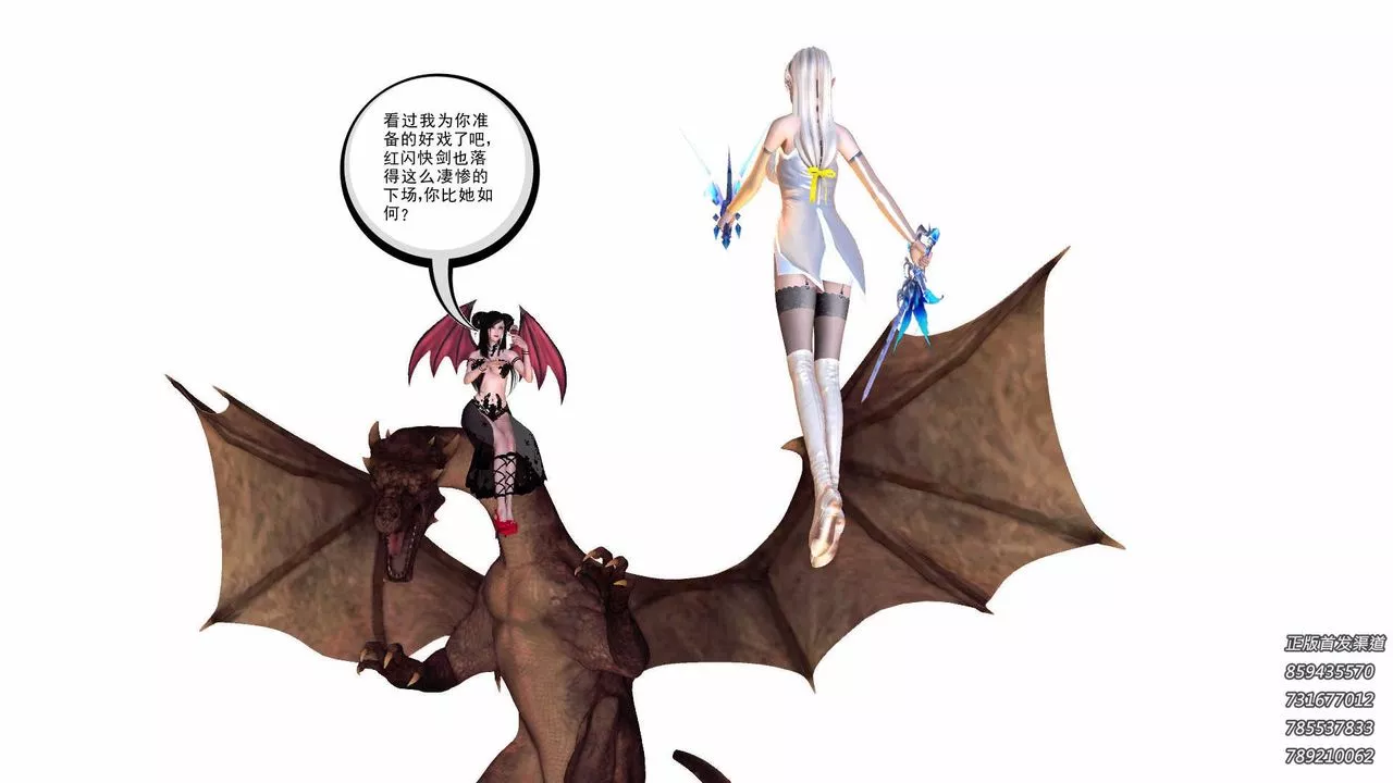 [3D]降魔传-第86话 - 图片 134