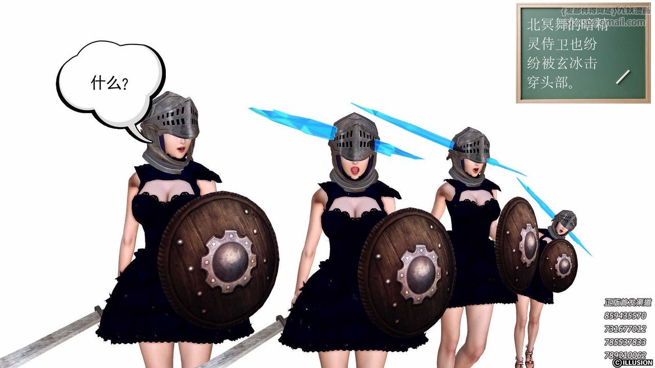 [3D]降魔传第86话