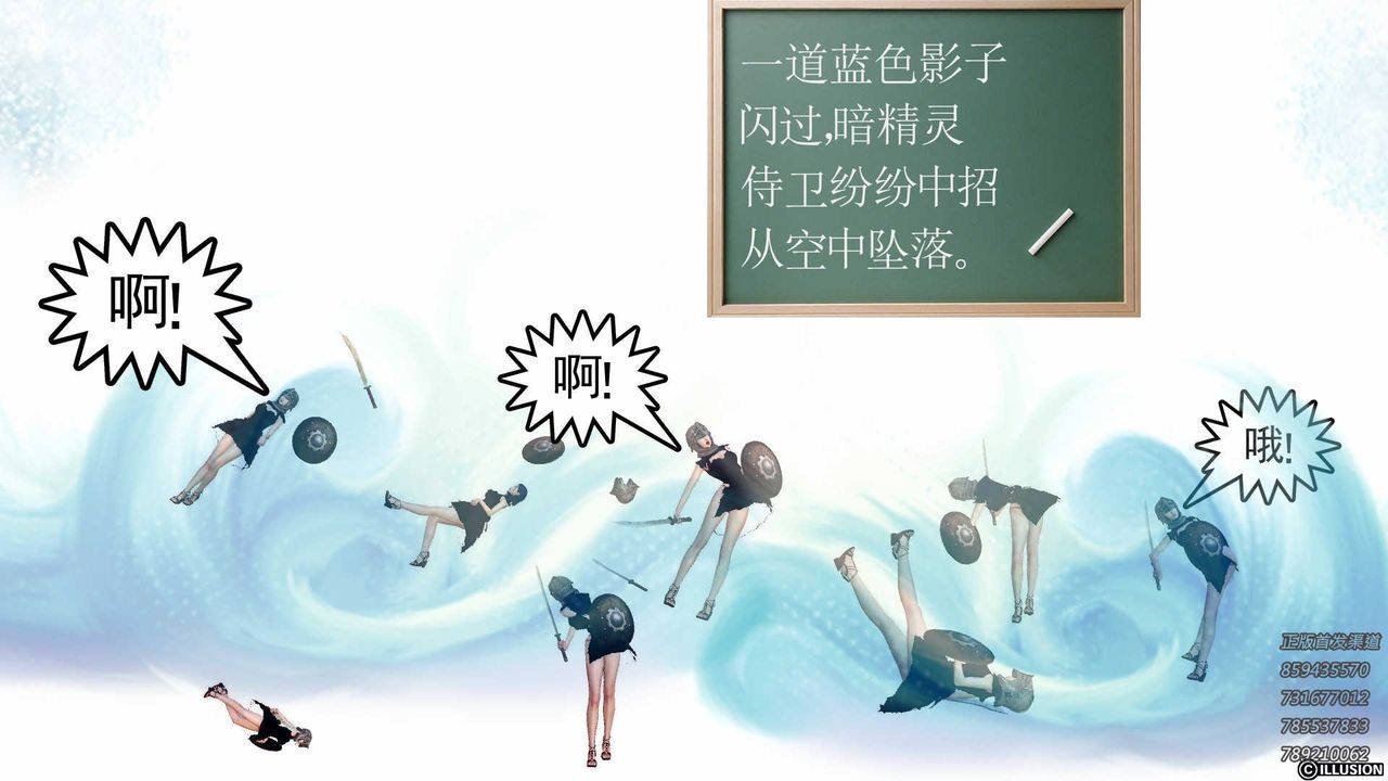 [3D]降魔传第86话