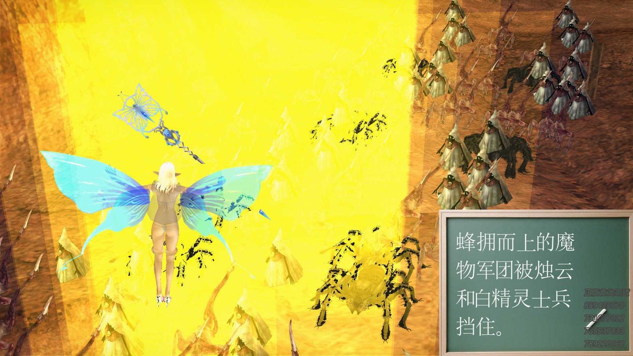 [3D]降魔传第86话