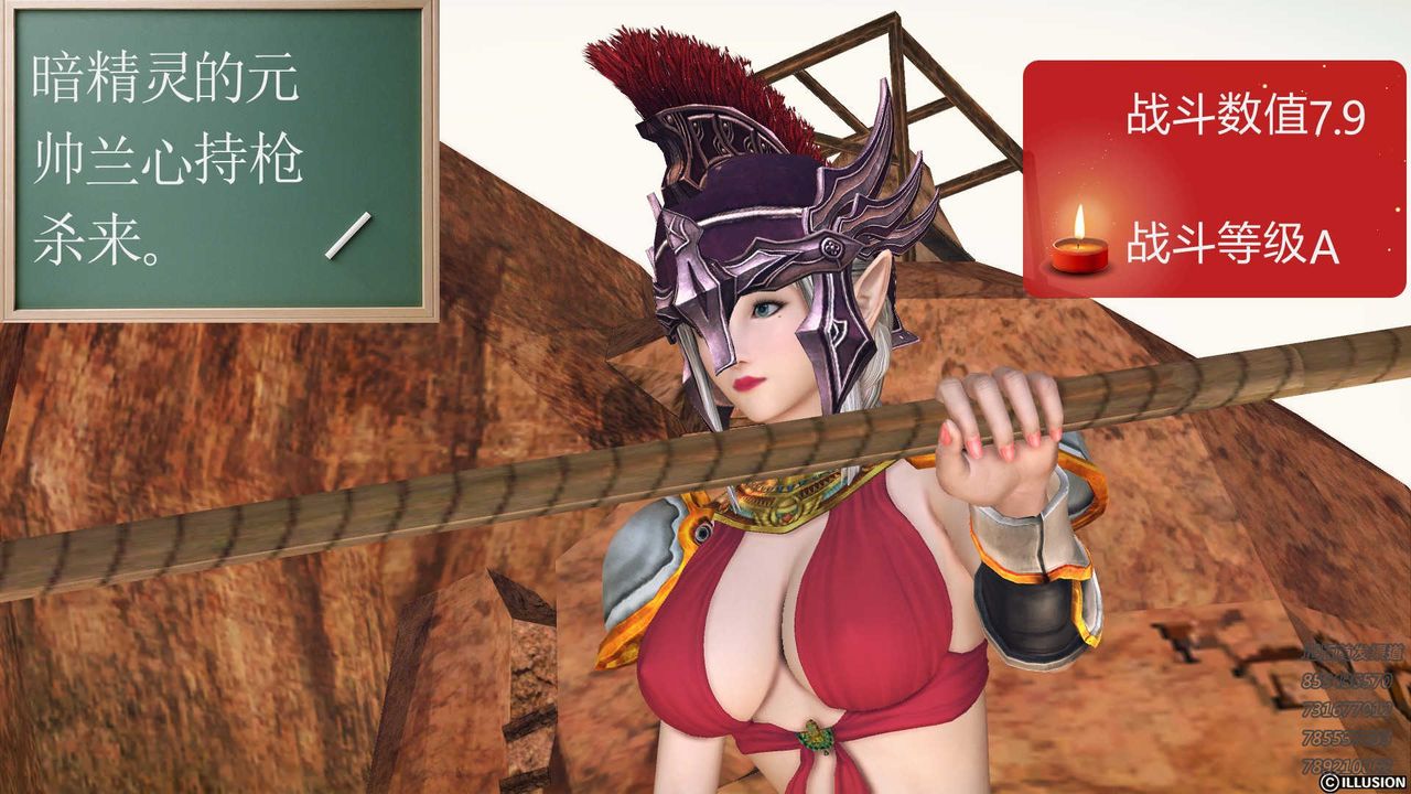 [3D]降魔传第86话