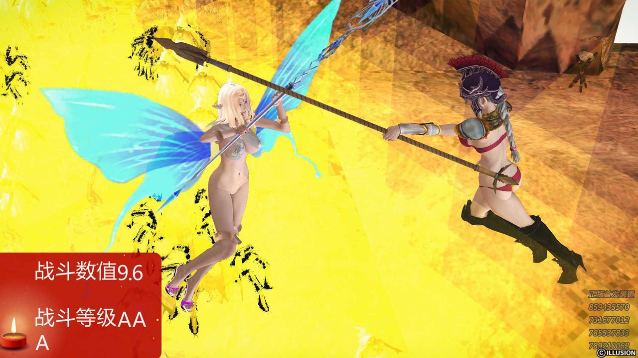 [3D]降魔传第86话