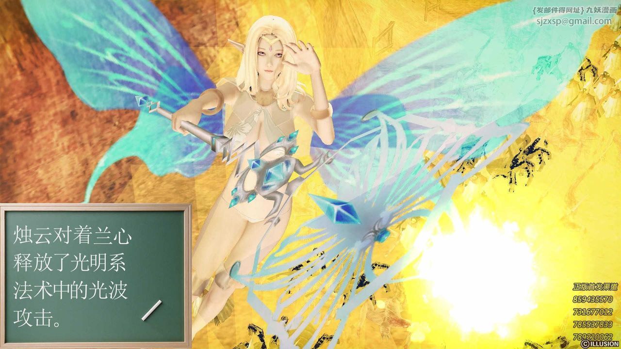 [3D]降魔传第86话