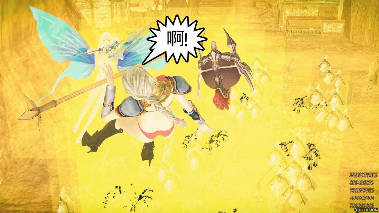 [3D]降魔传第86话