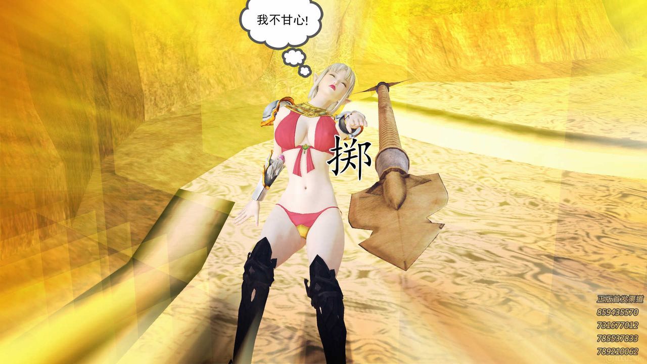 [3D]降魔传第86话