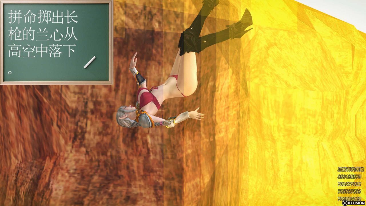 [3D]降魔传第86话