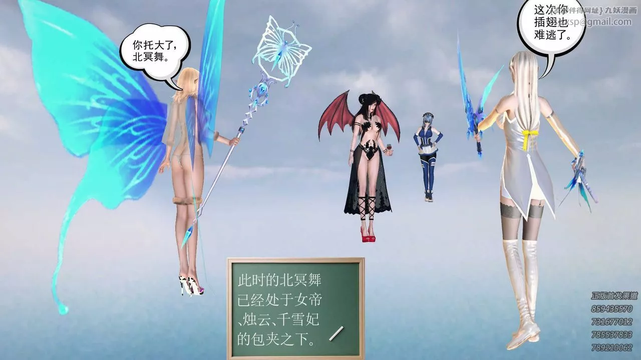 [3D]降魔傳第86話