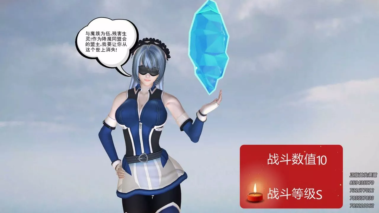 [3D]降魔传-第86话 - 图片 168