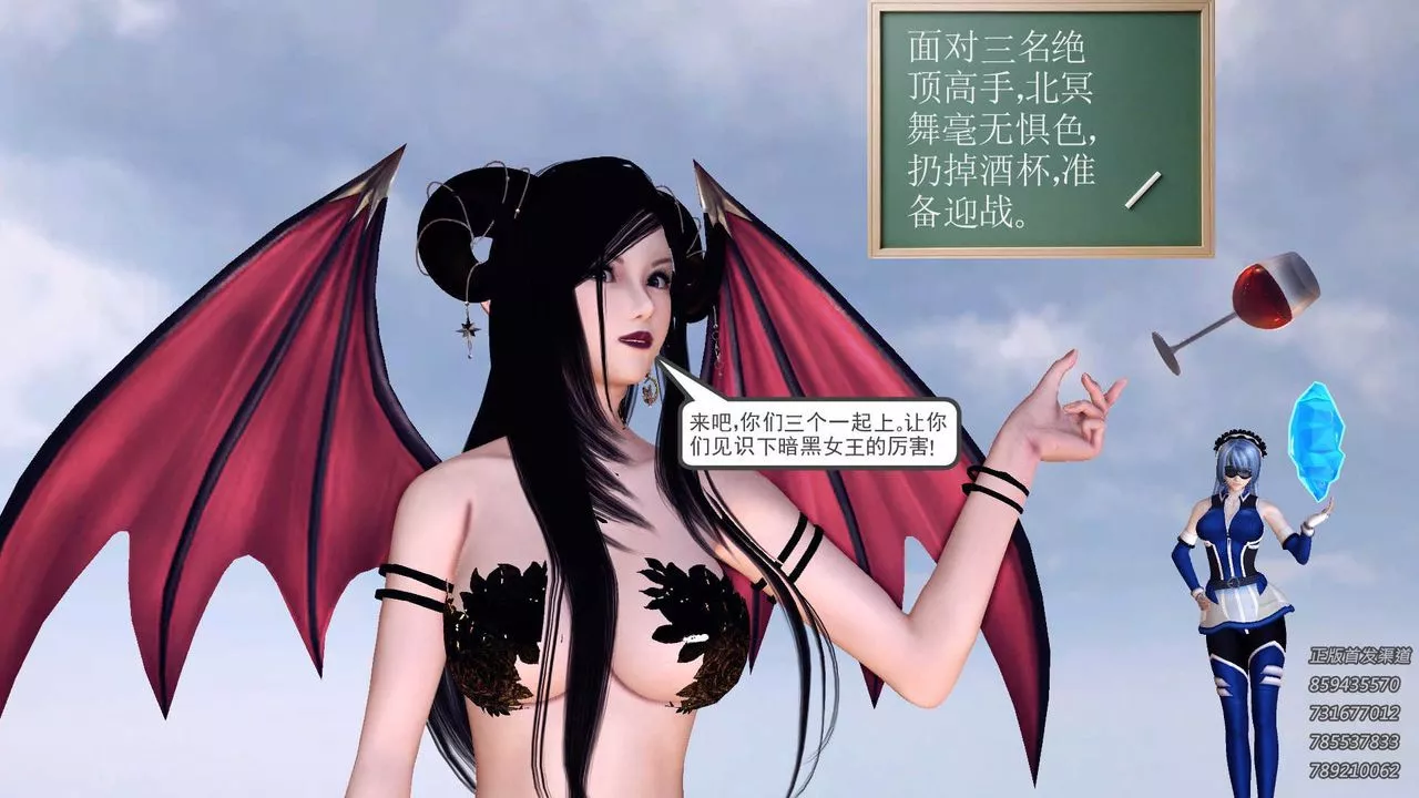 [3D]降魔传-第86话 - 图片 170
