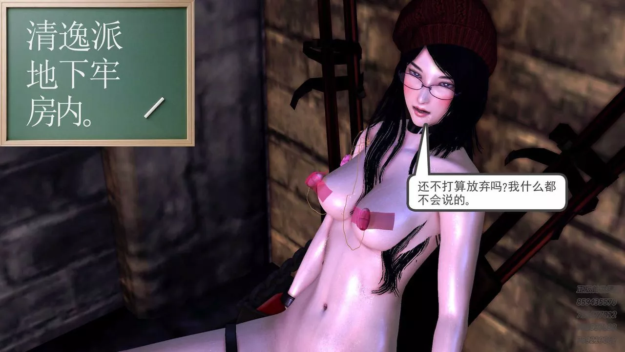 [3D]降魔传-第86话 - 图片 174