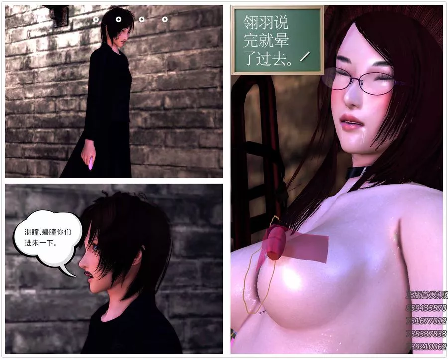 [3D]降魔传-第86话 - 图片 177