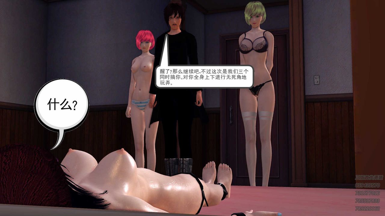 [3D]降魔传第86话