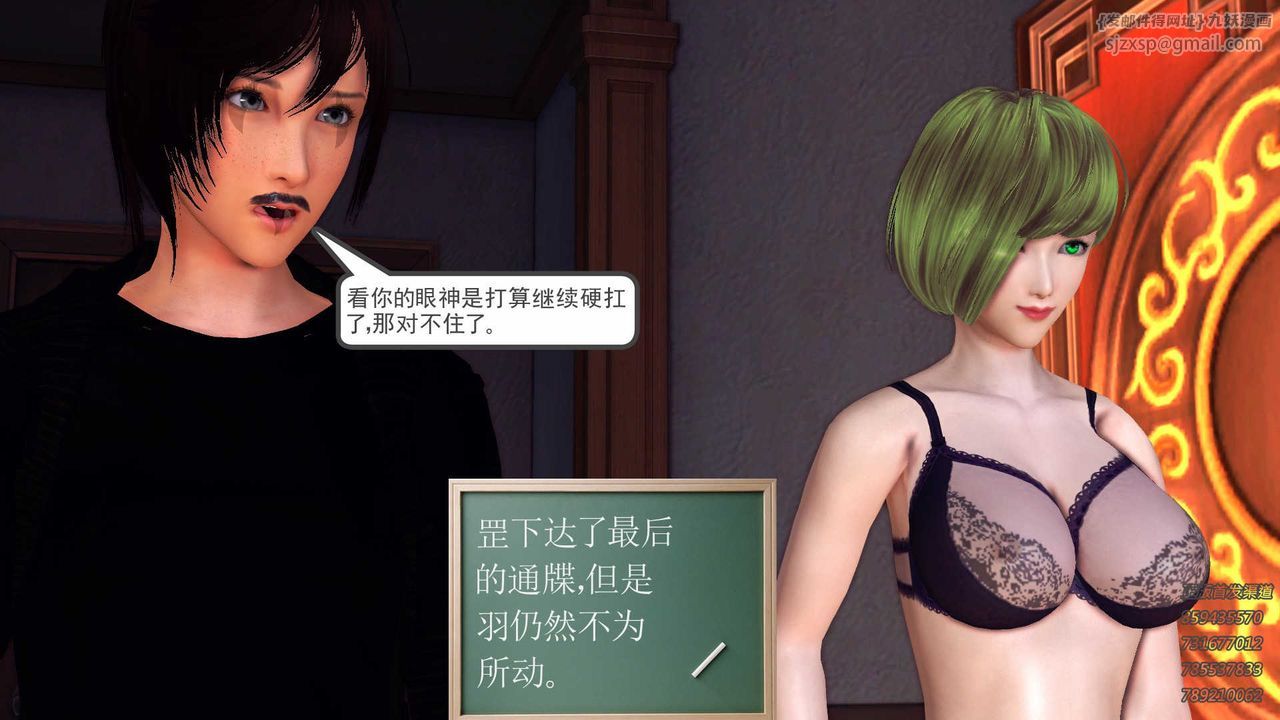 [3D]降魔傳第86話