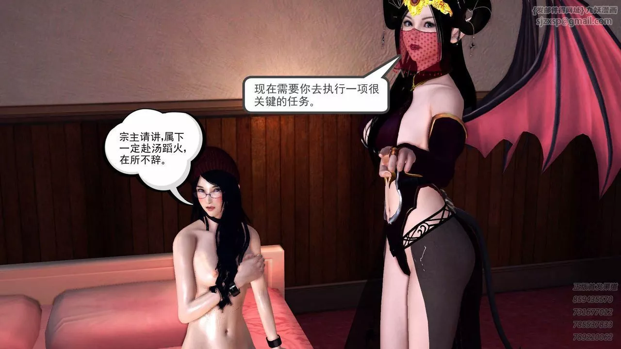 [3D]降魔傳第86話