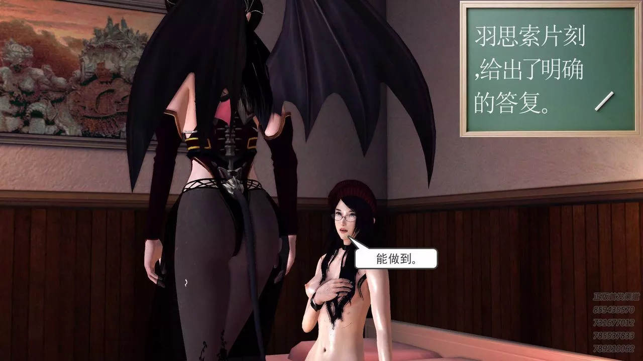 [3D]降魔传-第86话 - 图片 200