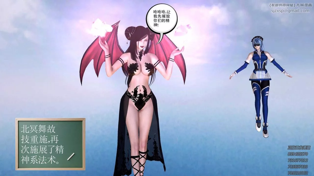 [3D]降魔傳第87話