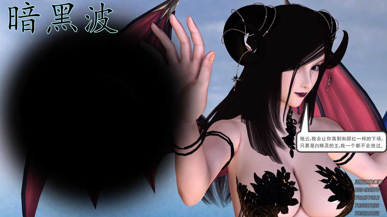 [3D]降魔传第87话