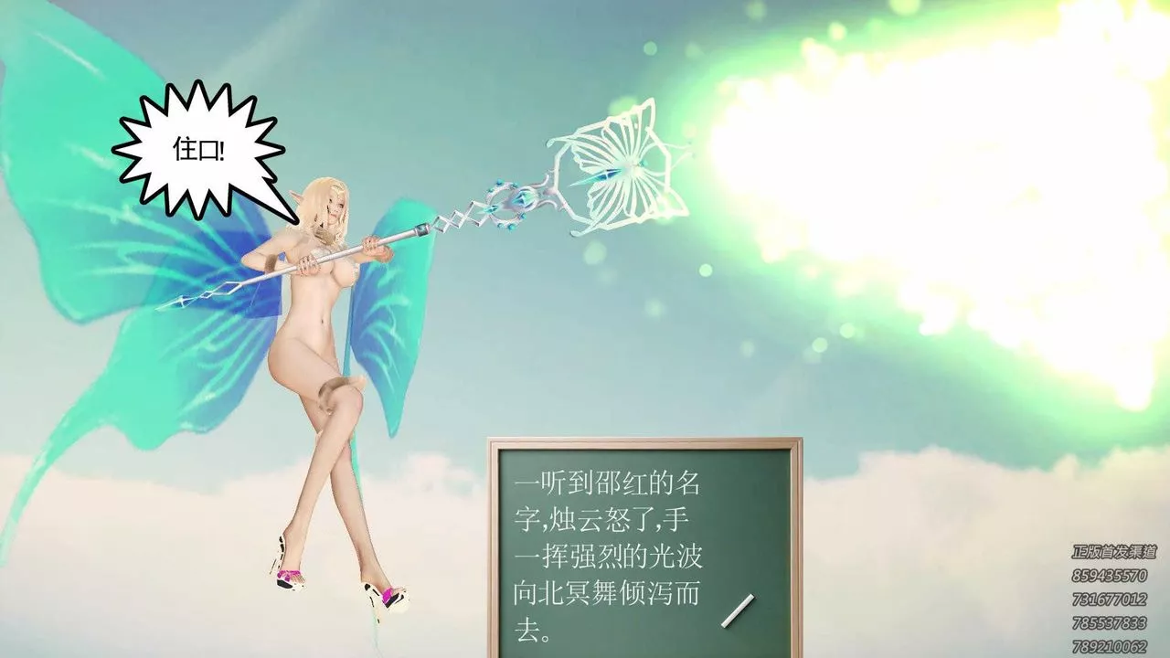 [3D]降魔传-第87话 - 图片 7