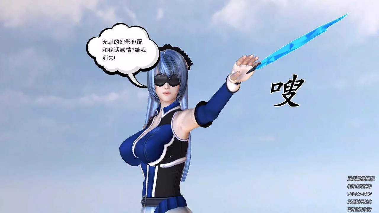 [3D]降魔傳第87話