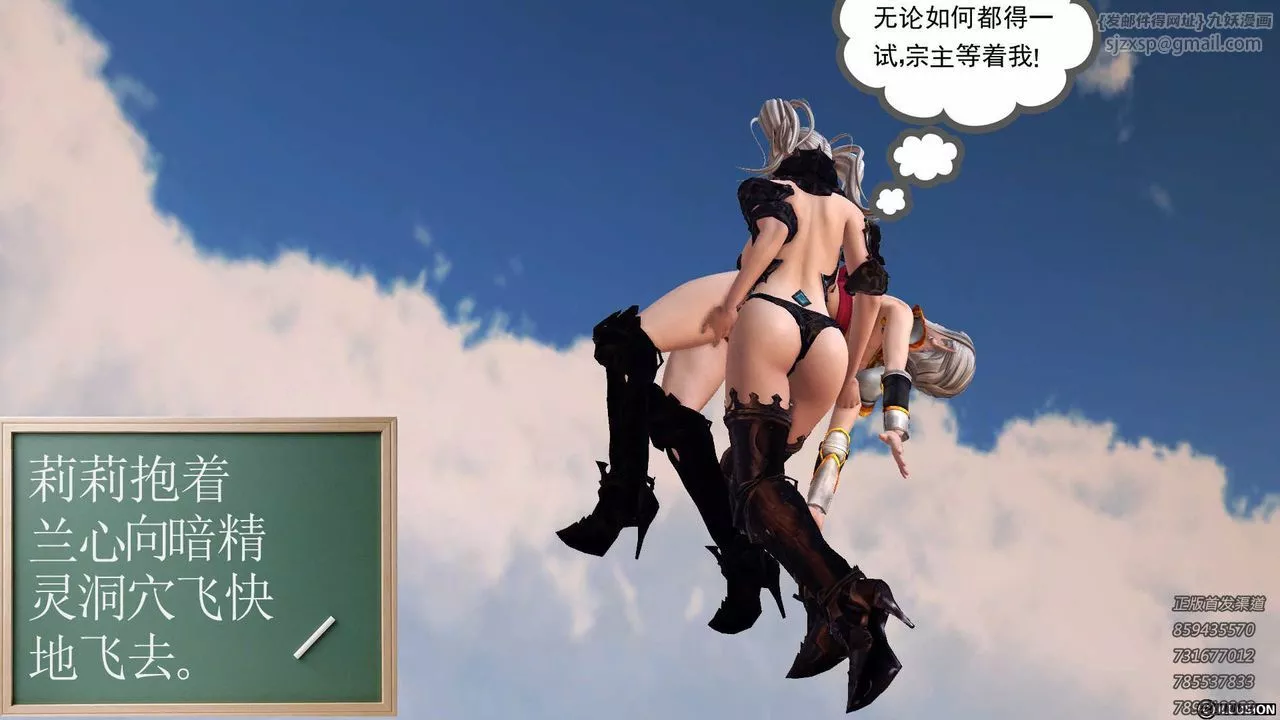 [3D]降魔傳第87話