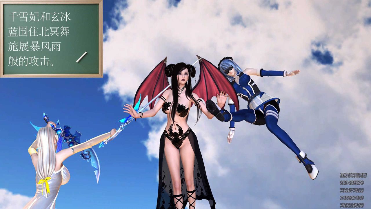 [3D]降魔传第87话