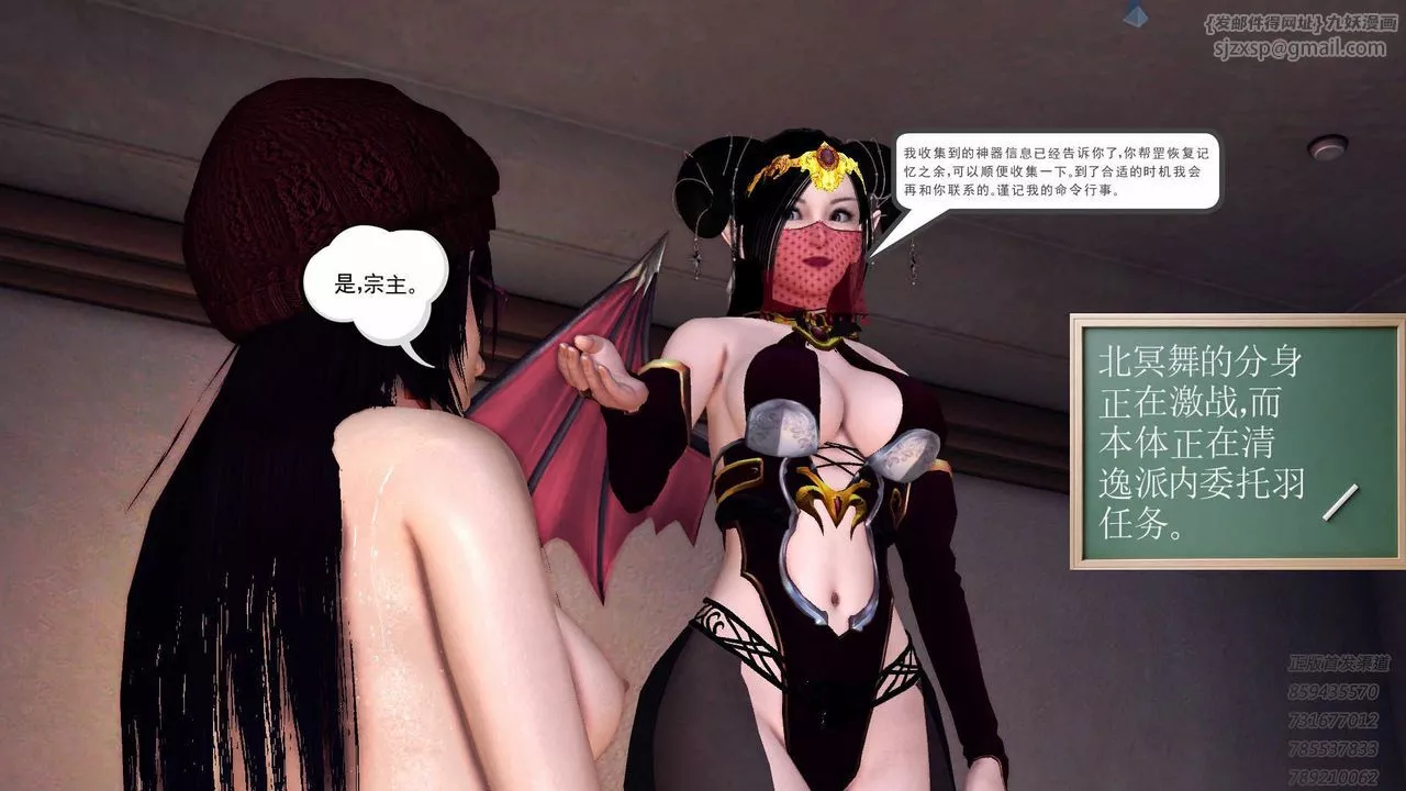 [3D]降魔传-第87话 - 图片 31