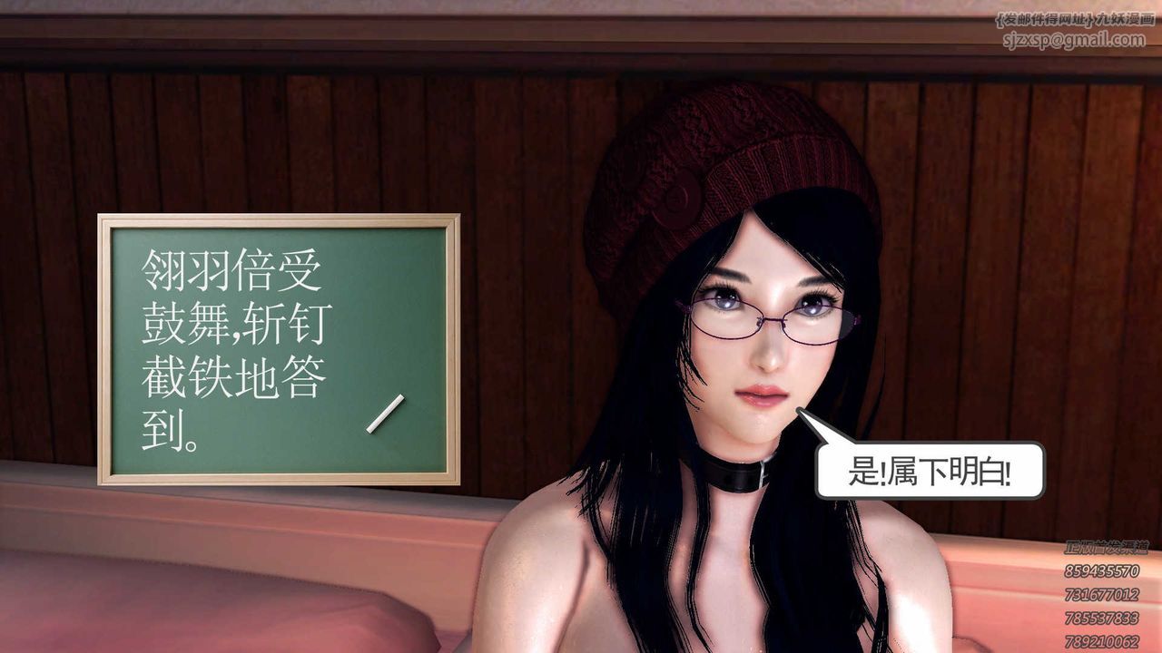 [3D]降魔传第87话