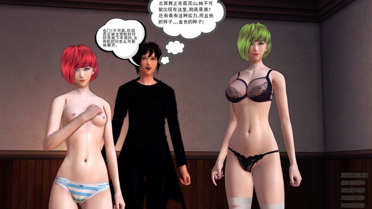 [3D]降魔传第87话