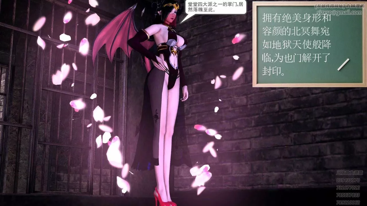 [3D]降魔传-第87话 - 图片 53