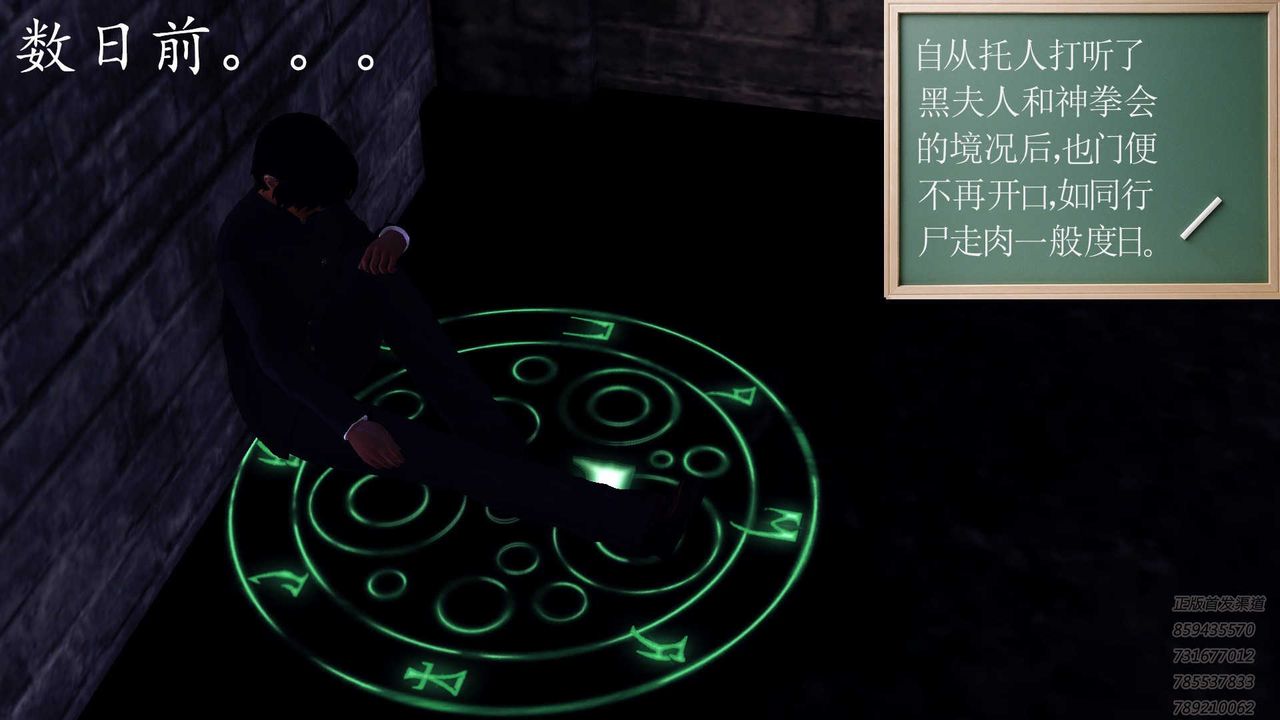 [3D]降魔传第87话