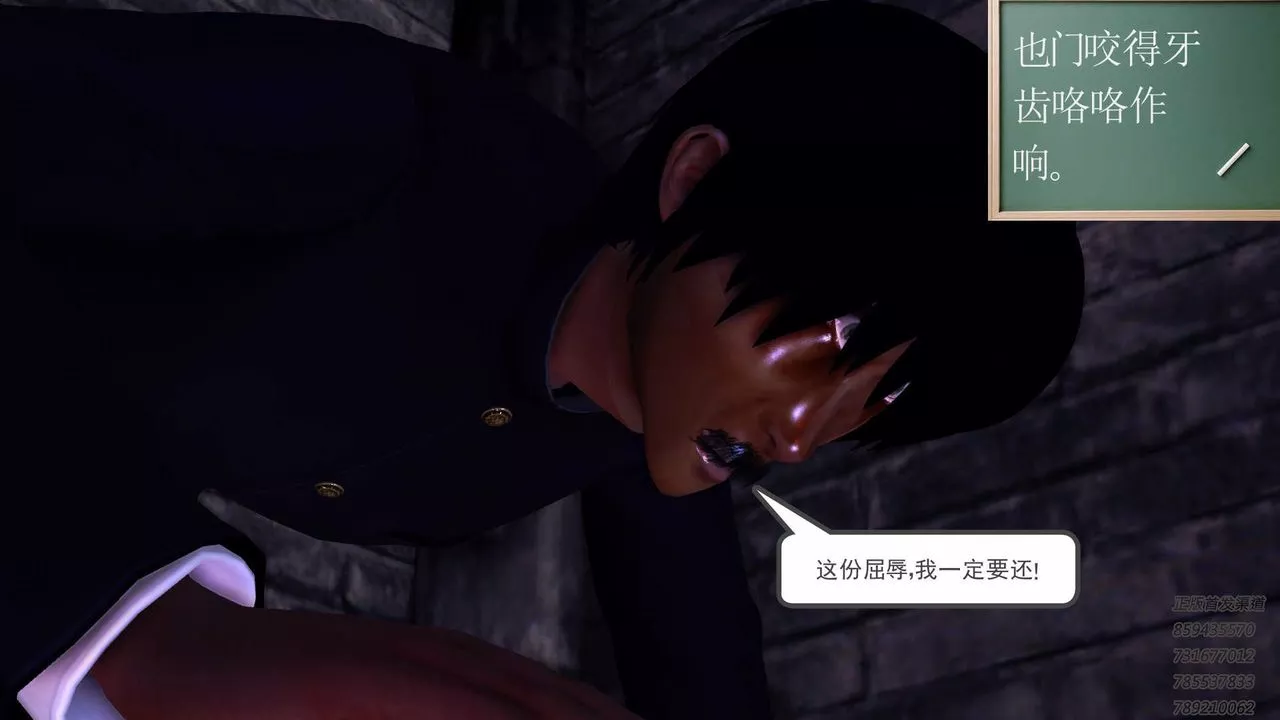 [3D]降魔傳第87話