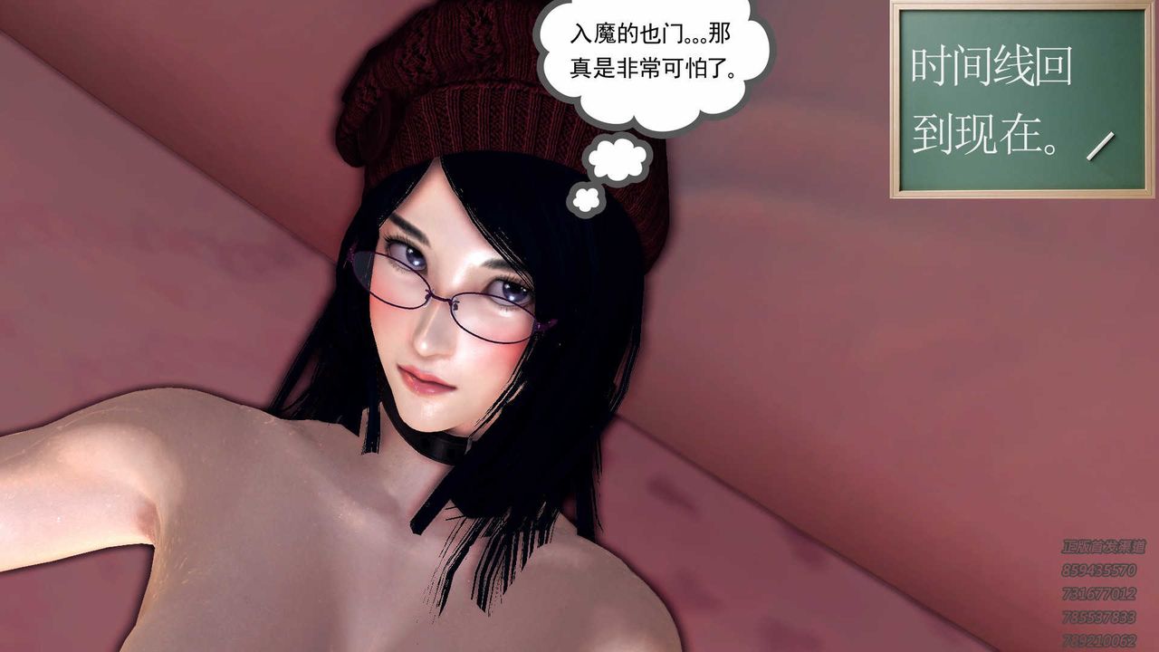 [3D]降魔传第87话