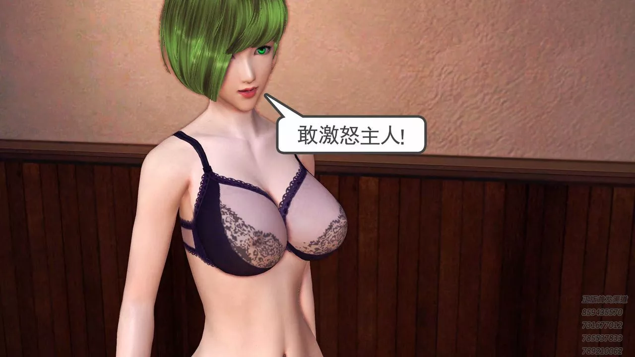 [3D]降魔傳第87話