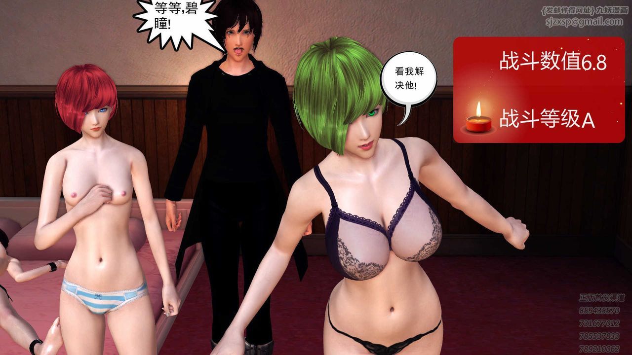 [3D]降魔传第87话