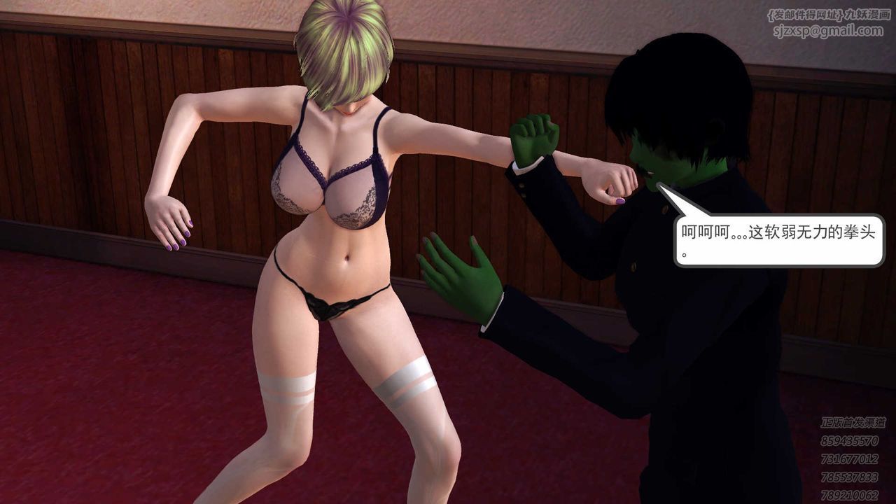 [3D]降魔传第87话