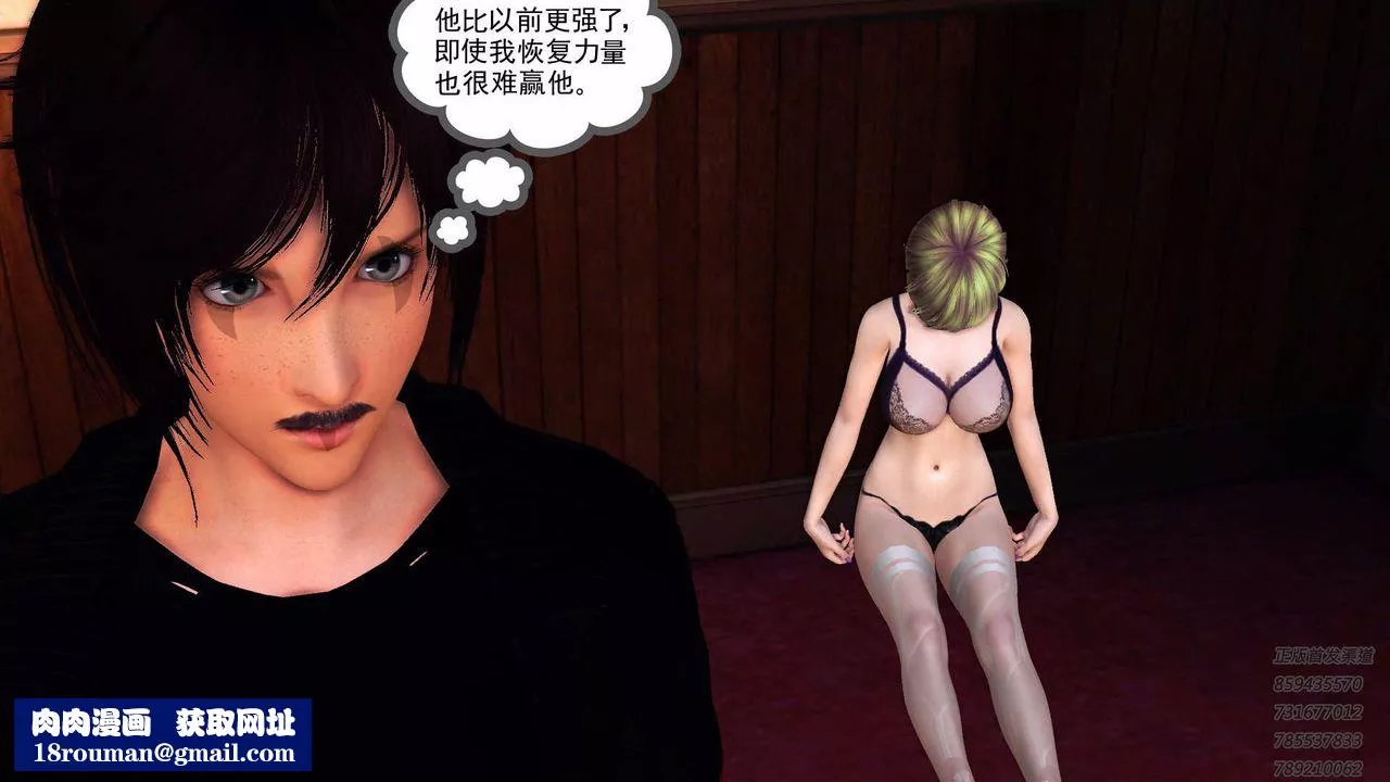 [3D]降魔傳第87話