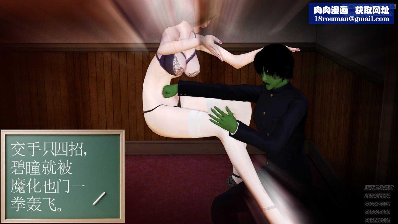 [3D]降魔传第87话