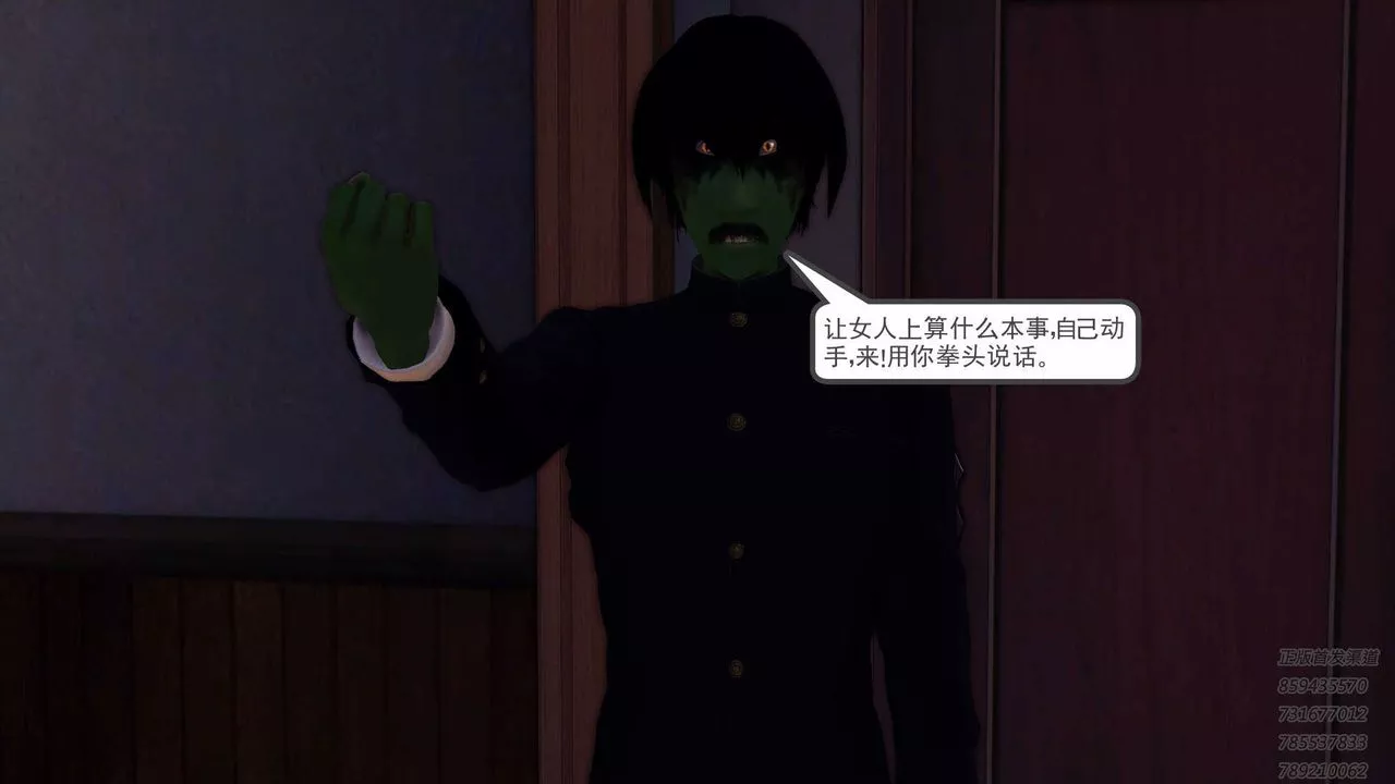 [3D]降魔传-第87话 - 图片 65