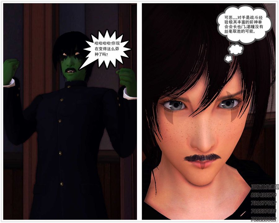 [3D]降魔传第87话