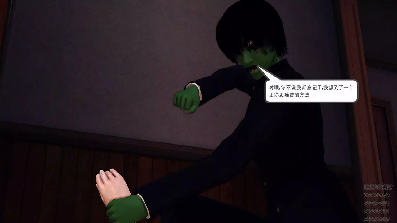 [3D]降魔傳第87話