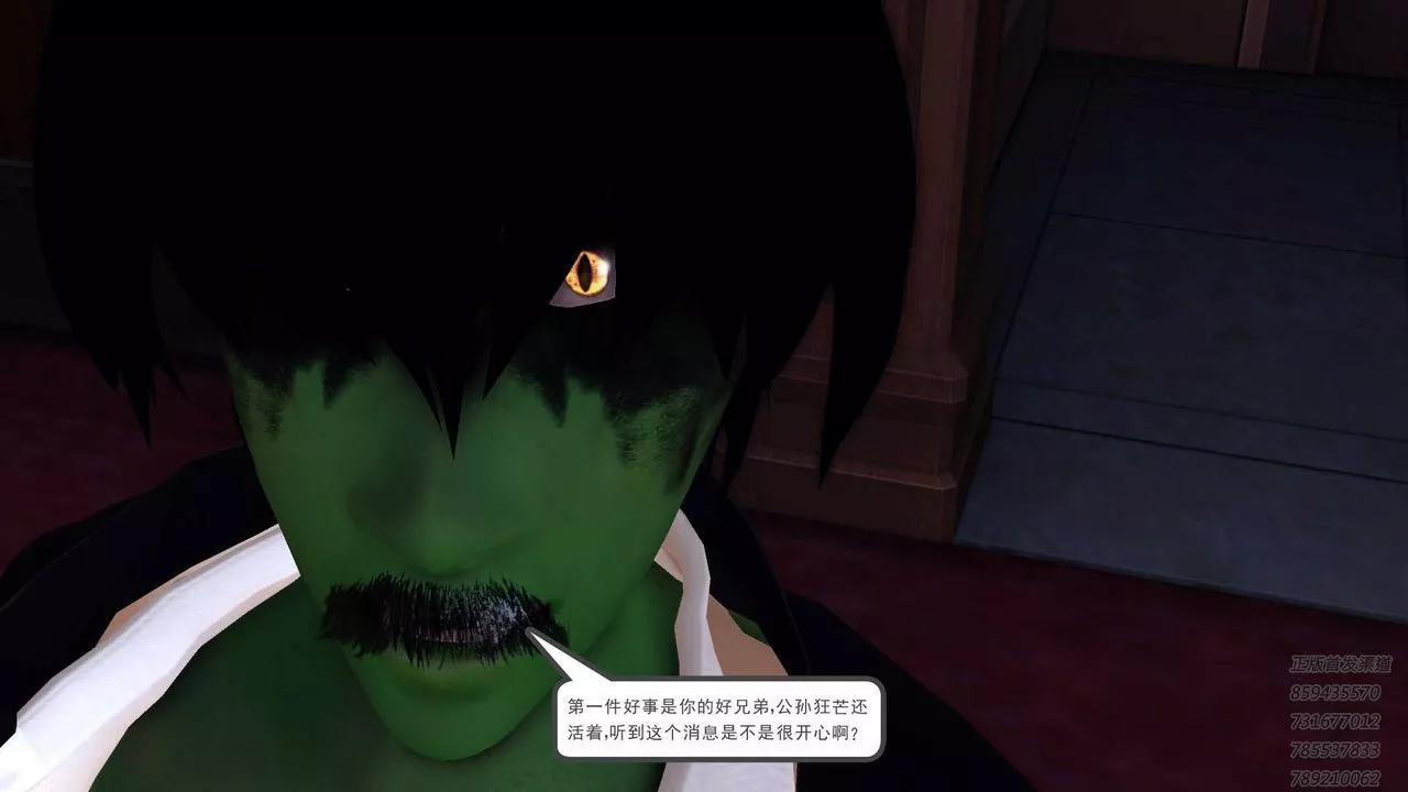 [3D]降魔传-第87话 - 图片 103