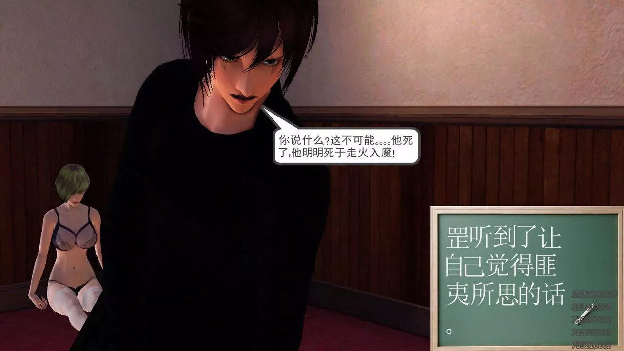 [3D]降魔傳第87話